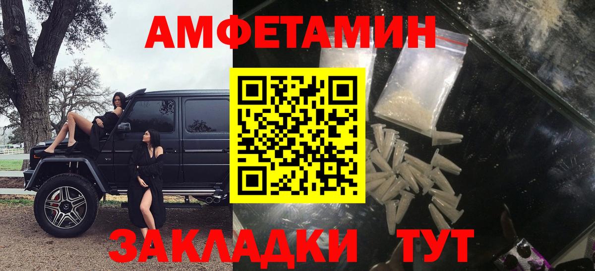 АМФ Розовый Янаул