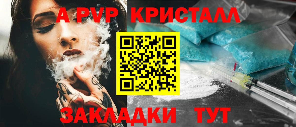 A PVP крисы CK Янаул