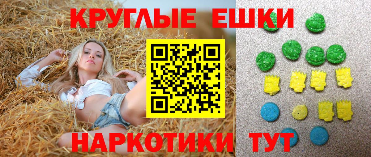 ЭКСТАЗИ  Вход с VPN  Янаул  Ecstasy 300 mg  Экстази mix 