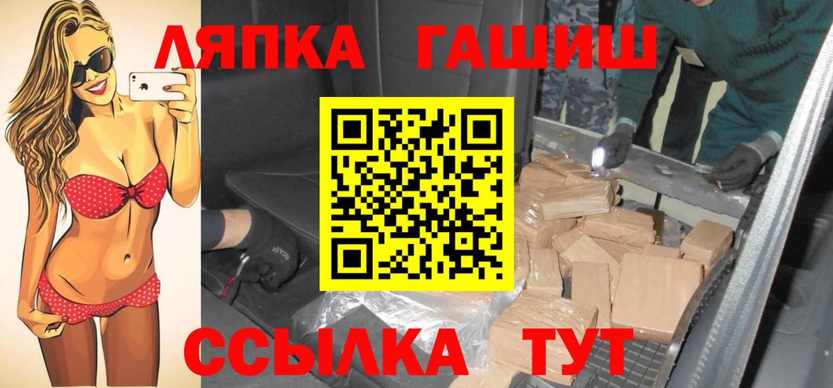 Гашиш хэш  Вход с VPN  хочу   ГАШИШ Ice-O-Lator  Янаул 