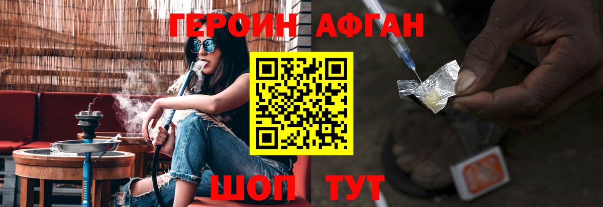 Янаул  Героин хмурый  Вход с VPN 