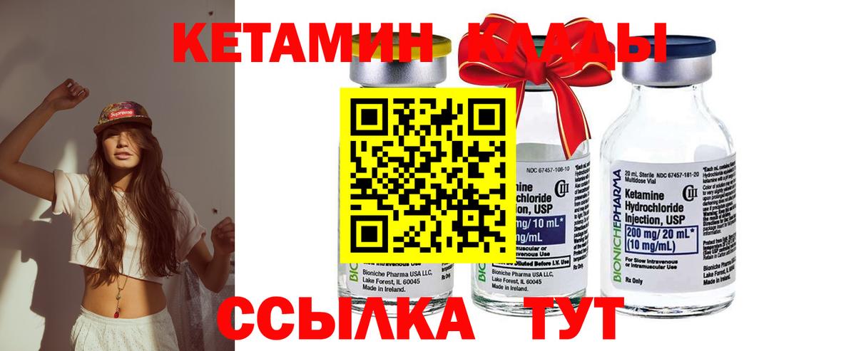 Янаул  Кетамин ketamine  Кетамин VHQ  Вход с VPN 
