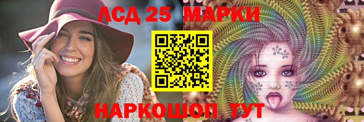 ЛСД экстази ecstasy  Вход с VPN  Янаул  LSD-25 экстази кислота 