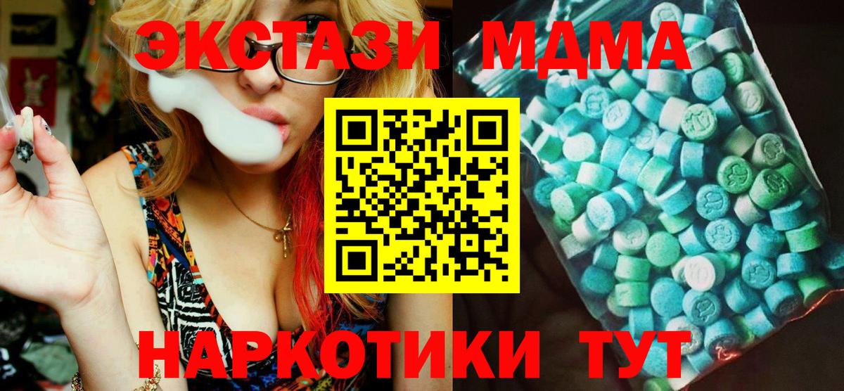 MDMA VHQ  Вход с VPN  MDMA  Янаул  MDMA VHQ 