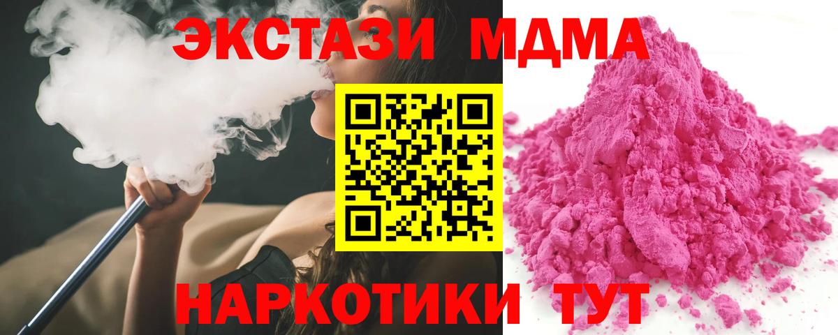 МДМА Molly Янаул