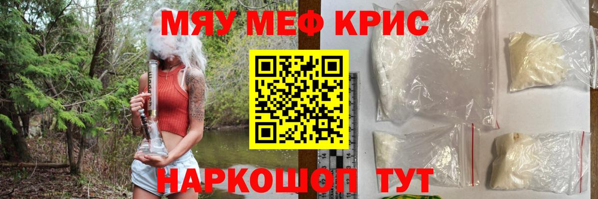 Янаул  МЯУ-МЯУ  Вход с VPN  Меф мяу мяу  МЕФ mephedrone 