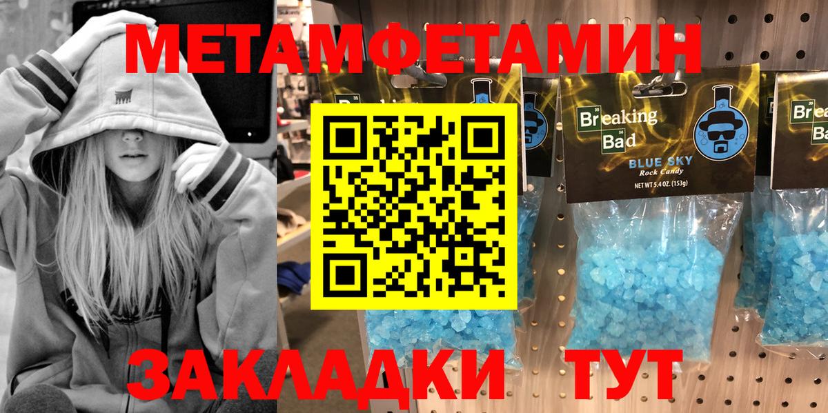 МЕТАМФЕТАМИН мет Янаул