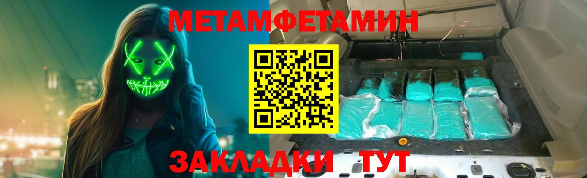 Янаул  Метамфетамин Декстрометамфетамин 99.9%  Метамфетамин  Вход с VPN 