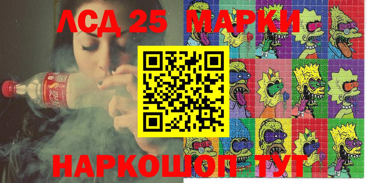 Марки 25I-NBOMe 1500мкг Янаул