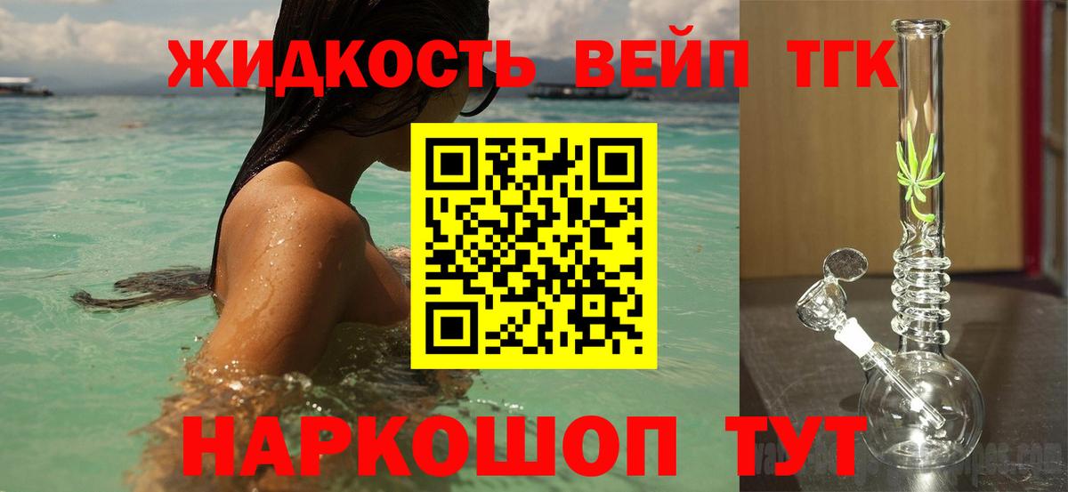 ТГК Wax Янаул