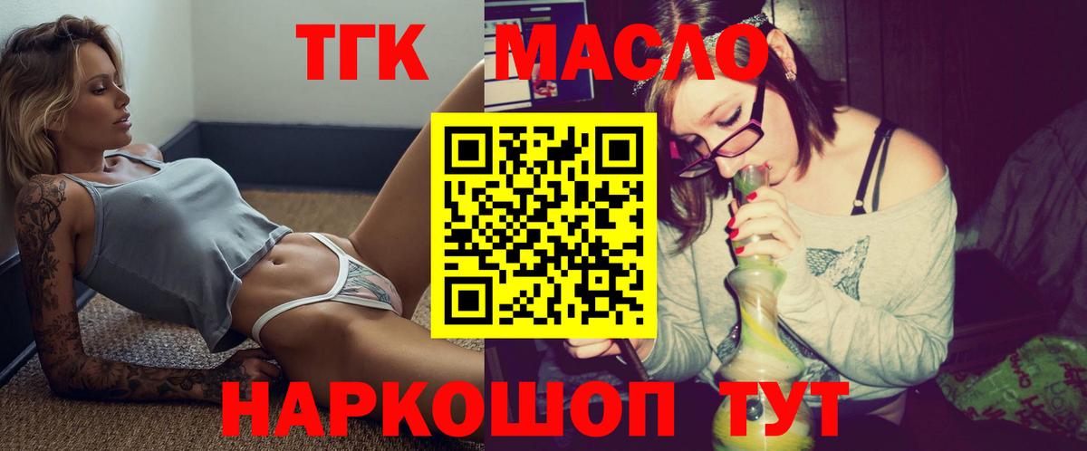 Дистиллят ТГК вейп с тгк  ТГК вейп с тгк  Вход с VPN  Янаул 