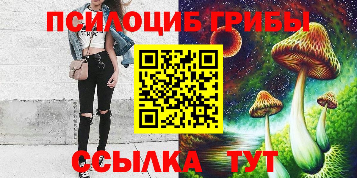Псилоцибиновые грибы мухоморы Янаул